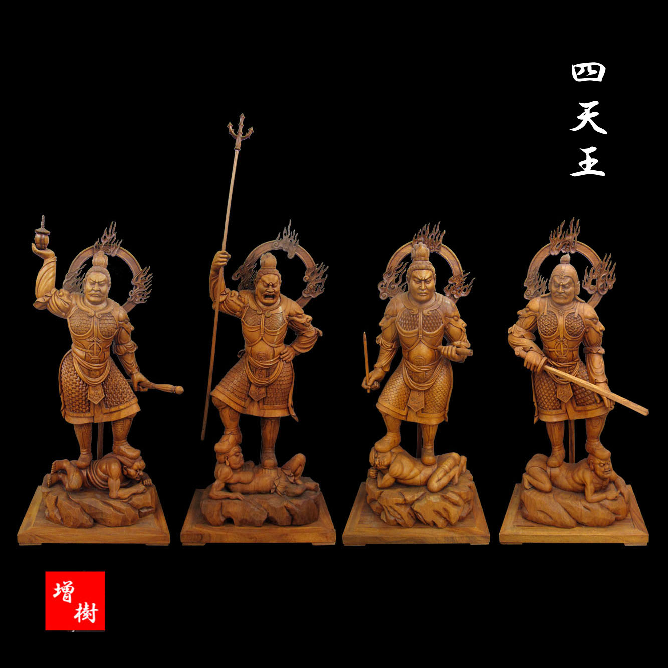美術工芸品  四天王(毘沙門天)木工細工　極上品 木工細工 木彫り彫刻・仏像 四天王 | 噴水 石像 仏像 彫刻作品の卸販売|株式会社増樹